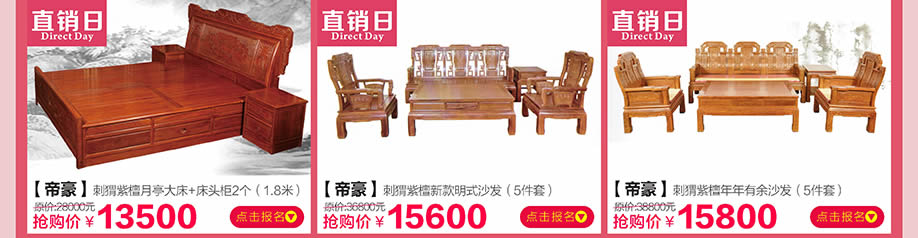 帝豪,中桥家具广场,东莞卖场,网上商城